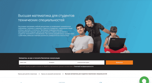 Высшая математика для студентов технических специальностей / Курсы
