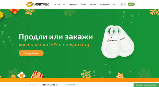 Hostpro / Хостинги