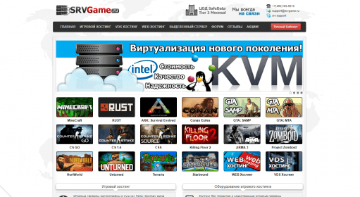 SRVGame / Игровой хостинг