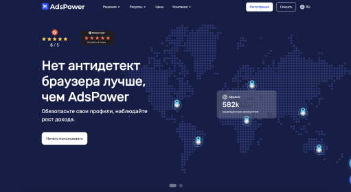 AdsPower / Антидетект браузер