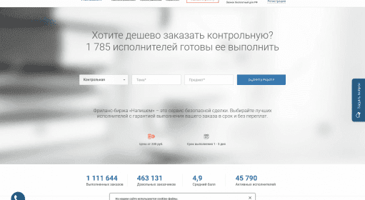 Контрольная работа / Курсы