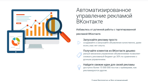 PostMonitor / Мониторинг рекламы