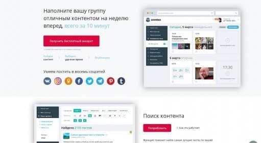 SmmBox / Сервисы для SMM