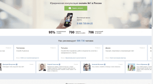 Правовед.Ru / Биржи фриланса