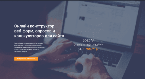 FormDesigner / Увеличение конверсии