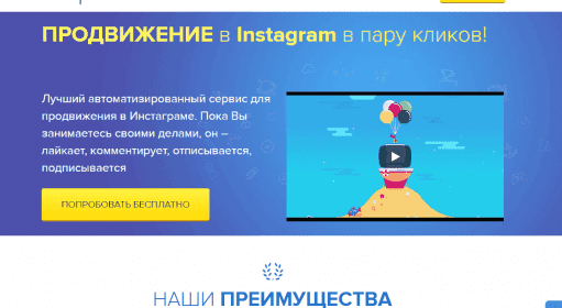 Instaplus / Раскрутка Instagram