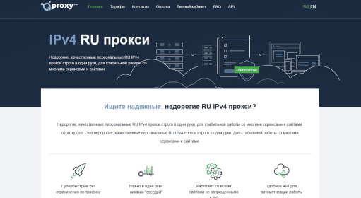 O2proxy / Купить прокси