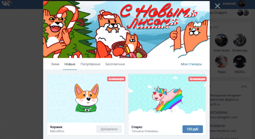 Вконтакте появились анимированные стикеры / Вконтакте