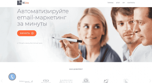 DC Lite / SMS рассылка