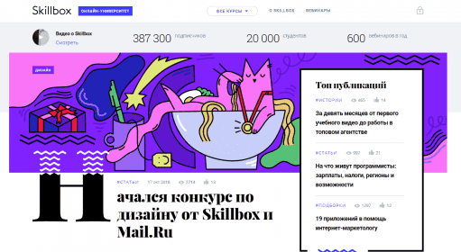 Skillbox / Онлайн образование