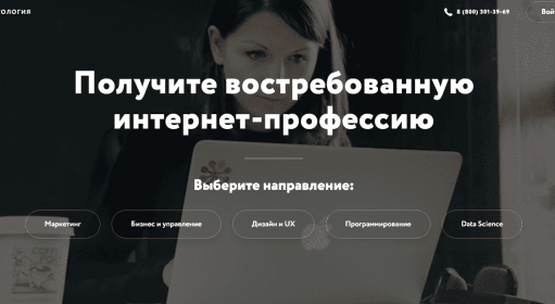 Нетология / Онлайн образование
