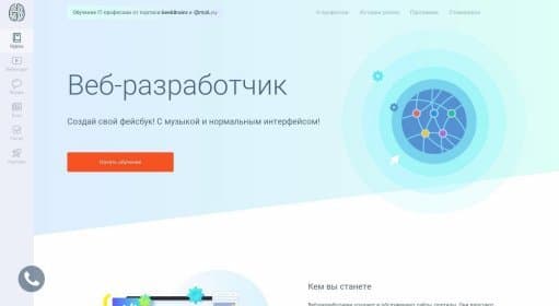 Веб-разработка / Курсы