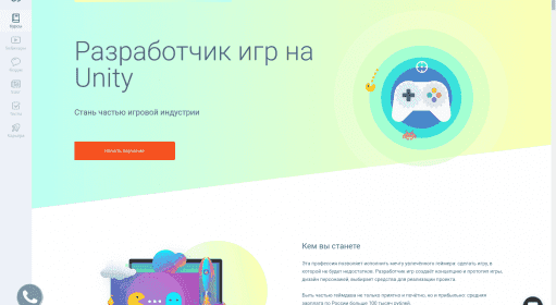 Разработчик игр на Unity / Курсы