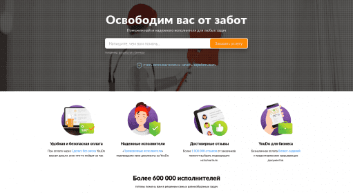 YouDo.Com / Биржи фриланса