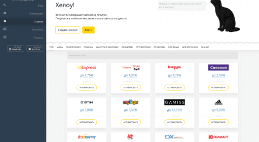 Bonus2You / Cashback
