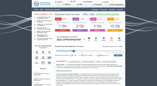 Hts / Хостинги