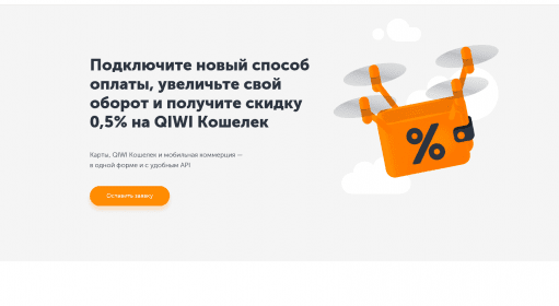Qiwi Касса / Платежная система
