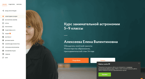 Курс занимательной астрономии 5–9 классы / Курсы