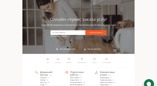 Кабанчик - сервис заказа услуг / Биржи фриланса