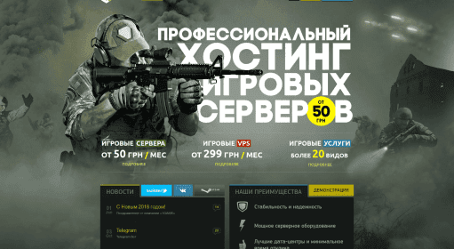 1Game / Игровой хостинг