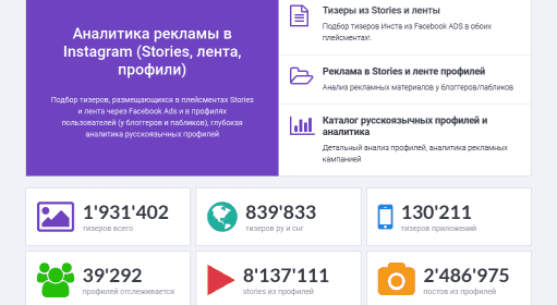Adlover / Мониторинг рекламы