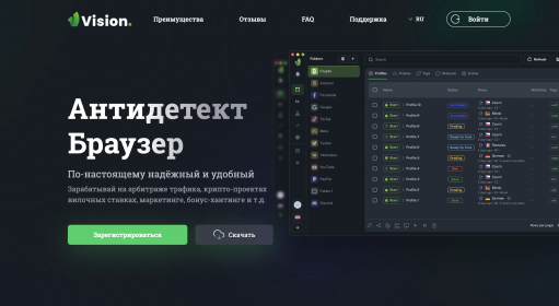Vision / Антидетект браузер