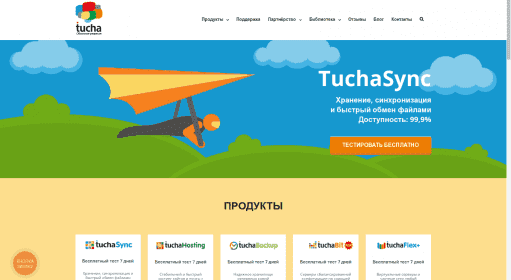 Tucha / Хостинги