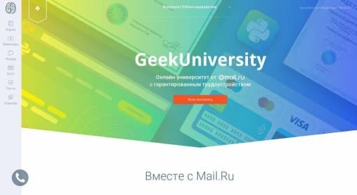 Факультет Python-разработки. GeekUniversity / Курсы