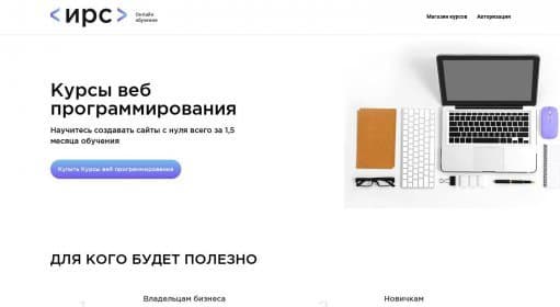 Веб программирование / Курсы
