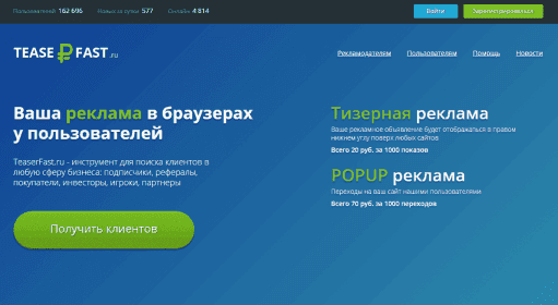 TeaserFast / Заработок на расширениях