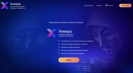 Ximera / Антидетект браузер