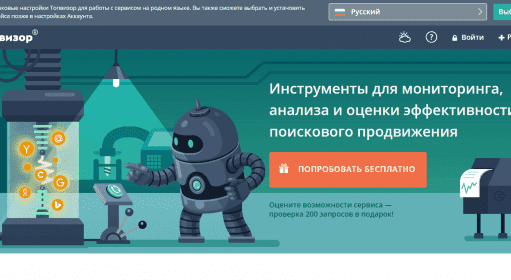 Топвизор / Продвижение и анализ сайта