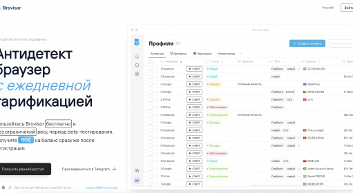 Brovisor / Антидетект браузер
