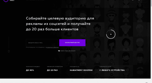 Segmento Target / Сервисы для SMM