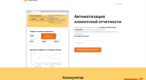 ReportKey / Сервисы для SMM