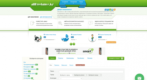 AllFreelance.Kz / Биржи фриланса