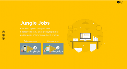 JungleJobs / Биржи фриланса