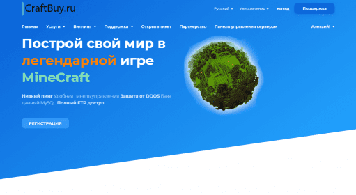 CraftBuy / Игровой хостинг