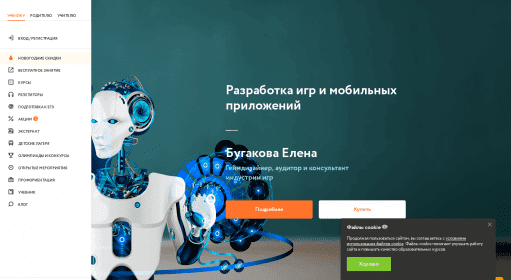Разработка игр и мобильных приложений / Курсы