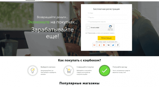 GetCashBack / Cashback