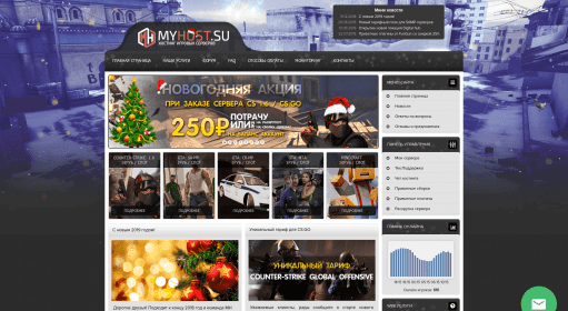 MyHost / Игровой хостинг