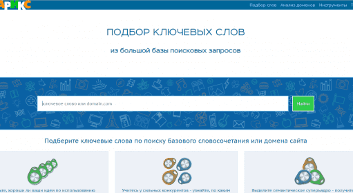 Букварикс / Продвижение и анализ сайта