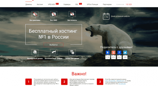 Hostiman / Хостинги