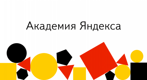 Яндекс планирует запустить новый проект для технических писателей / Yandex