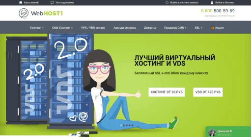 WebHOST1 / Хостинги