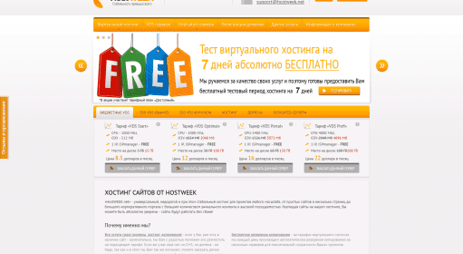 HostWeek / Хостинги