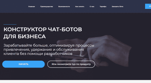 Chatforma / Конструктор ботов