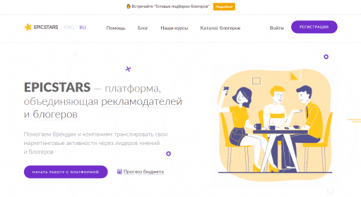 EPICSTARS / Биржа рекламы
