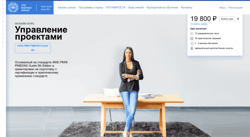 Управление проектами / Курсы