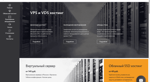 VPSHoster / Хостинги